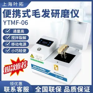 Ҷ�� YTMF-06(2ml*6) ����Ʒ��֯��ĥ�Ǳ�Яʽ��ĥ��