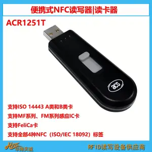 PC/SC�ɱ������NFC������ RFIDˢ���� ��Ƶ����д�� ACR1251T