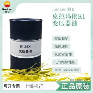昆仑变压器油25号 45号变压器绝缘油冷却油KI25X KI45X号变压器油