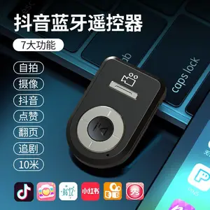 蓝牙抖音快手tik tok遥控器 远程翻页刷视频追剧直播录视频自拍器