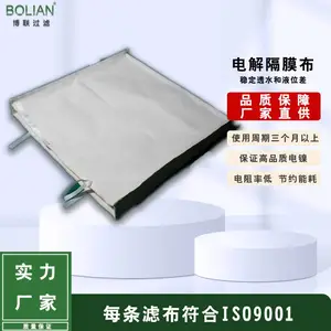 博联直供电解隔膜布 电解镍 电积镍 ***稳定液位差 透水率