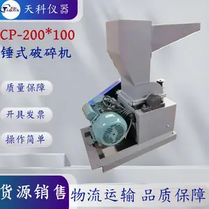 玻璃破碎机 粉碎机 矿物粉碎 陶瓷破碎 煤碳破碎 煤质分析仪器
