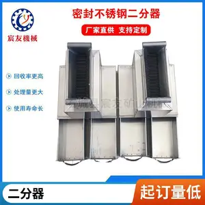 宸友实验室槽式二分器 支持定制规格齐全 煤样缩分机不锈钢槽式二分器