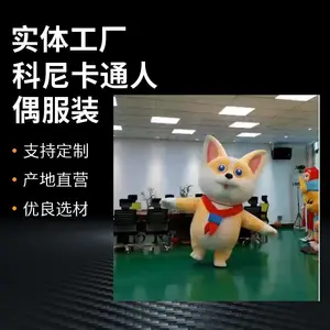 儿童乐园玩偶服装定制,细节彰显品质与关怀