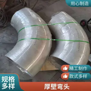 长半径厚壁弯头 冲压对 焊弯 头支持定制细工制造天翔成管道