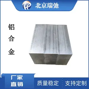 高纯铝合金 成分比例 纯度 尺寸 形状 按需定制/来图定制