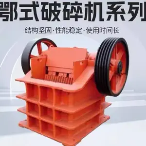 小型鄂式破碎机 矿山石料建筑垃圾粉碎机 高质量电机适用多种工况