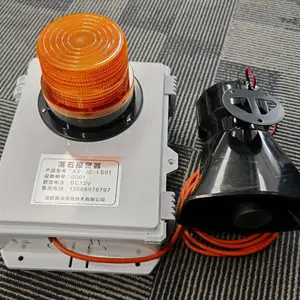 奥油AY-JC-LS01A落石报警器滑坡预警塌方预警报警器
