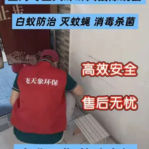 灭四害消杀除虫灭鼠源头治理 家庭酒店超市办公室饭店四害消杀