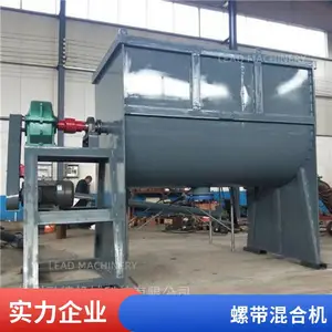 不锈钢卧式螺带混合机 颗粒饲料搅拌机洗衣粉混合搅拌设备