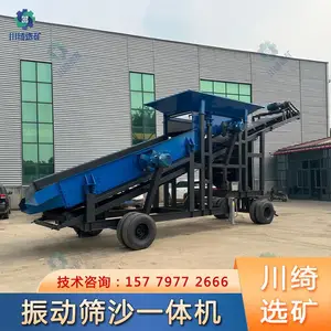 选矿制砂振动筛 洗煤厂用分级筛选设备 移动筛石机 震动筛沙机