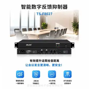 JRLON TS-F8027 2进2出自动数字反馈抑制器
