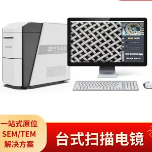桌面台式电子显微镜80mm2 四分割背散射电子探测 材料化工微球分析