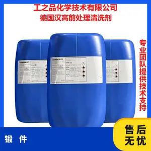 汉高BONDEIRTE C-IC 2520pH调整剂无磷转化膜清洗剂