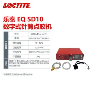 ��̩EQ SD10 ���������豸������Ͳ�㽺��