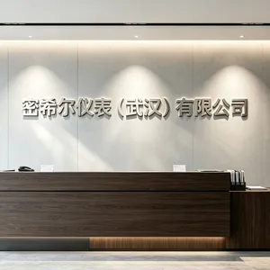 密希尔仪表（武汉）有限公司