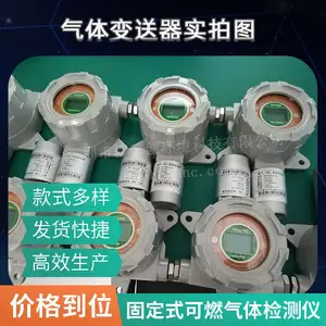 固定式氨气检测仪 NH3 浓度探测器 工业防爆氨气泄漏报警器厂家