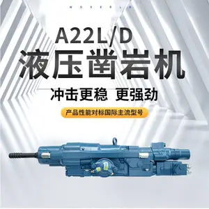 沃思德A22L/D全液压凿岩机替换进口品牌且配件通用互换