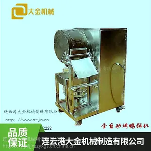 �ӹ�����С��ȫ�Զ���Ѽ����/��Ѽ����������Ǯ-���ż���