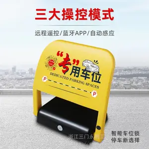 宁波车位锁厂家,供应遥控车位锁,感应车位锁,蓝牙APP控制车位锁