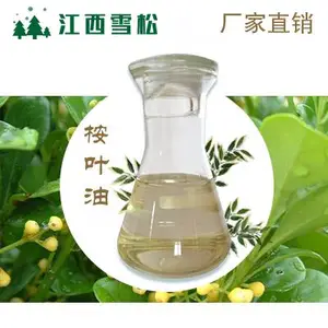 桉叶油 供应桉叶精油 蓝桉叶油批发