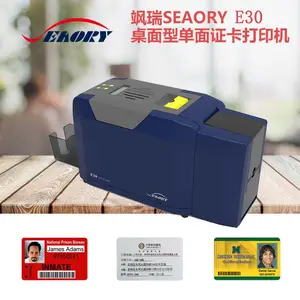 Seaory(飒瑞)E30/桌面型单面证卡打印机