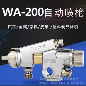 台湾欧卡奇WA-200-202P喷枪往复机喷头喷漆枪皮革陶瓷釉流水线自动油漆喷枪头