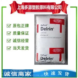 通过FDA认证POM,美国杜邦FG100P