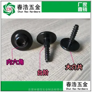 PWB内六角螺丝 达克罗机械公制螺杆 M4M5M6盘头法兰螺栓