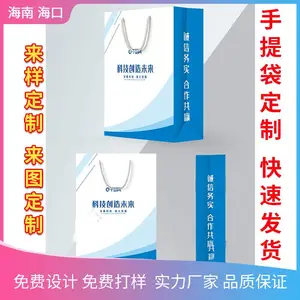 海口印刷厂 海南牛皮纸袋定制 地产宣传纸袋销售