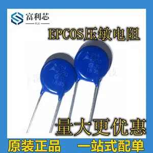 S14K300 B72214S2301K101 S14K300E2 300V 压敏电阻 西门子原装