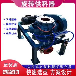 SCS13回转供料器6寸的厂家销售价格