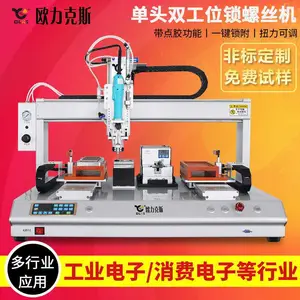 欧力克斯大型7331自动锁螺丝机 非标自动打螺丝机定制生产厂家