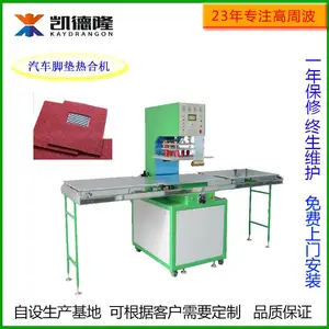 阳江凯隆高周波汽车脚垫压花设备单头推盘式高频熔接机