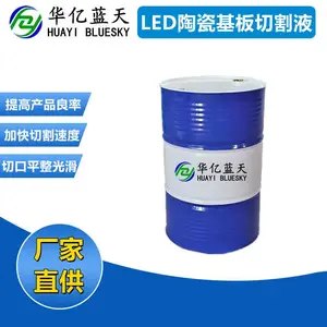 LED陶瓷基板切割液 厂家供应陶瓷基板切割液 陶瓷电路板切割液