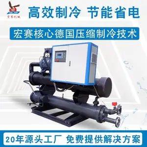 半导体100p冷冻机 工业水冷式冷水机 低温盐水螺杆冷水机组