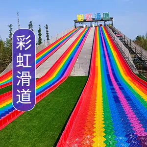 名扬景区大型无动力游乐设备 彩虹滑道 亲子游玩项目
