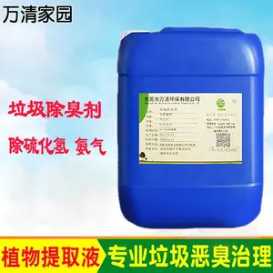 垃圾除臭剂 浓缩植物型除臭剂 低成本效果好