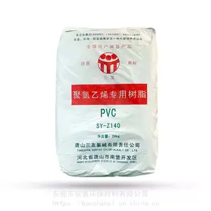 PVC糊用树脂粉SY-Z140