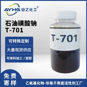 厂家石油磺酸钠T701 安乙石油磺酸钠T-701 乳化剂批发直销