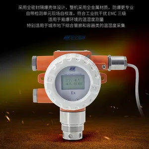 昆仑海岸JWSK-G2ACW6DBEF 隔爆型温湿度变送器 楼宇自控隔爆温湿度