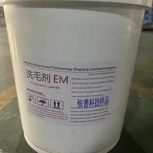 洗毛剂EM清除蛋白质纤维异味帮手