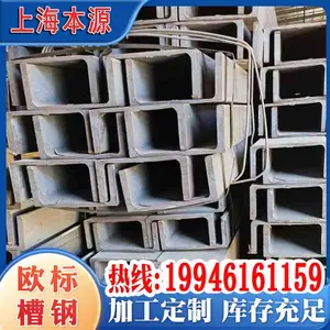 Ӣ��۸� CH152x76x18����S235JR/S275JR����17.9�Ǳ���ѧ����