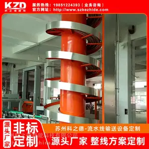 物流螺旋输送系统生产厂家免费设计图纸立体仓库楼层间的输送设备