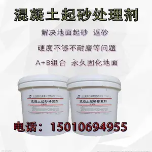 海南混凝土起砂处理剂厂家电话