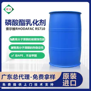 索尔维RHODAFAC RS710磷酸酯乳化剂 甲基丙烯酸烷基酯 广东总代理