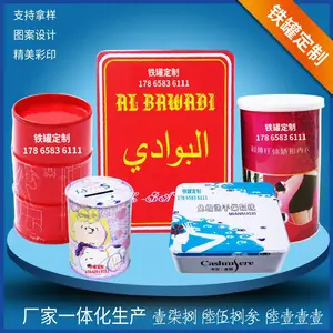 厂家生产保健品铁桶口红异形马口铁金属包装生产厂彩印烤漆
