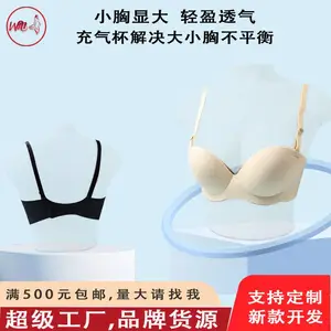 波波充气隐形文胸三种穿戴方式大小胸平衡神器加厚收副乳无胶胸贴