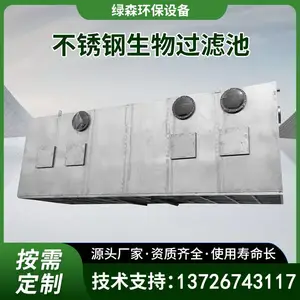 供应不锈钢生物塔 生物除臭装置 绿森环保生 物滤池定制