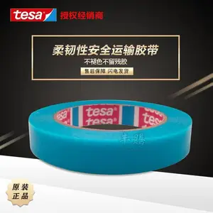 ***TESA��ɯ64250�Ҿߴ�ӡ�����������̶��������н�pp����